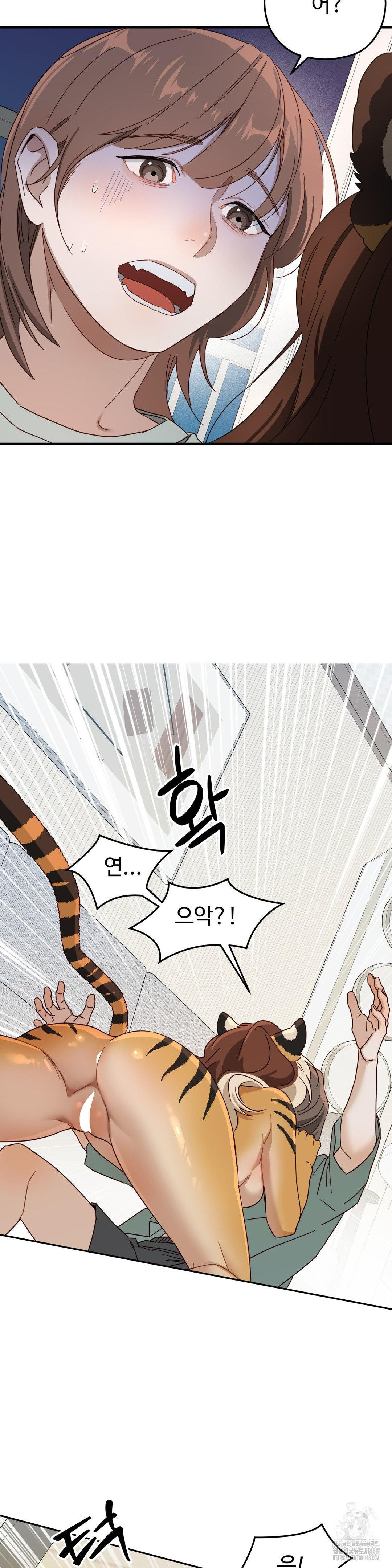Zoo’s Panic Raw - Chapter 2 - photo - 18