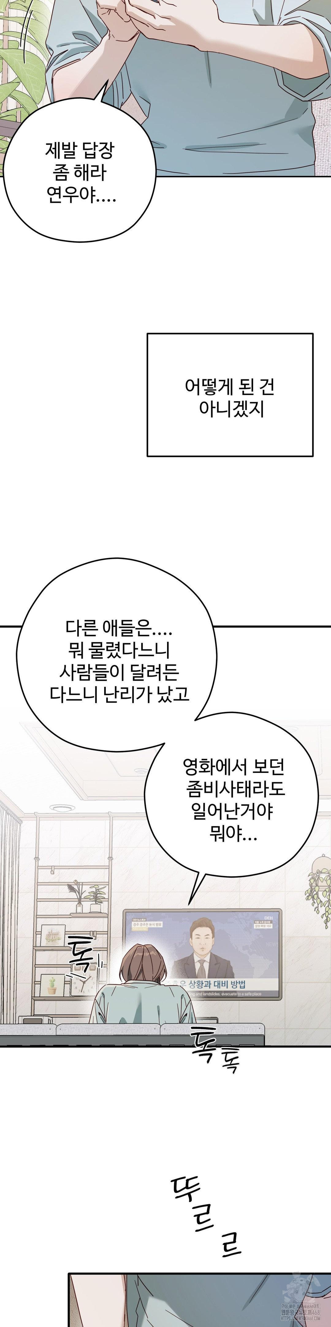 Zoo’s Panic Raw - Chapter 2 - photo - 2
