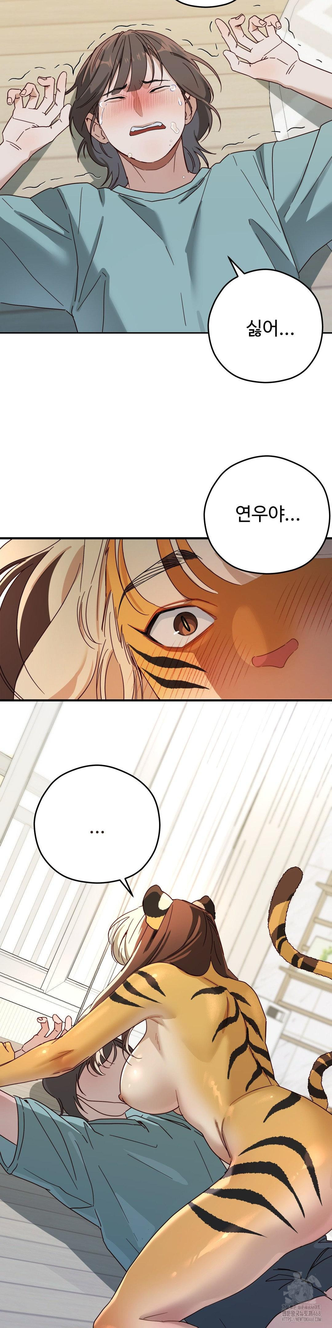 Zoo’s Panic Raw - Chapter 2 - photo - 21