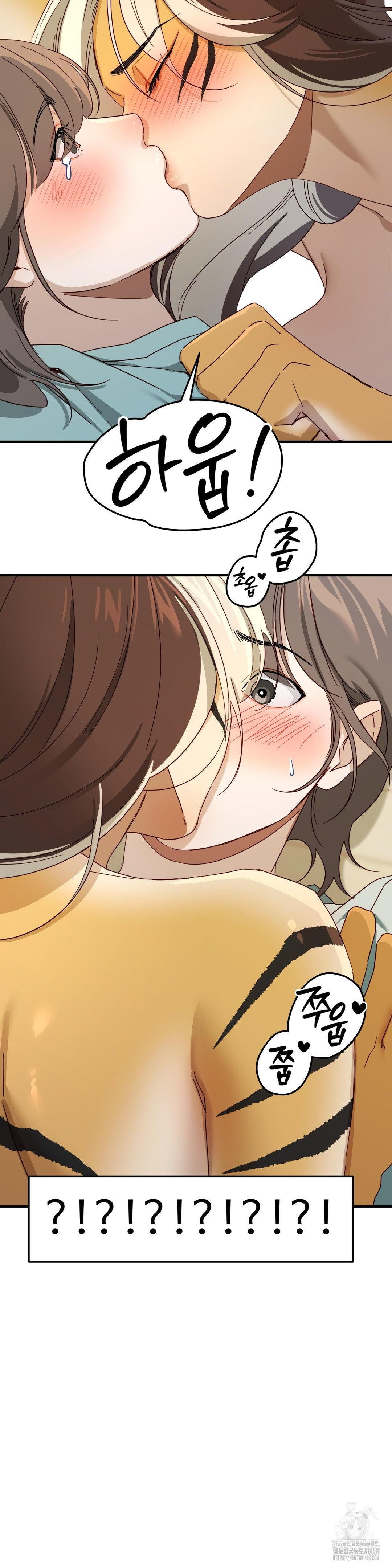 Zoo’s Panic Raw - Chapter 2 - photo - 23