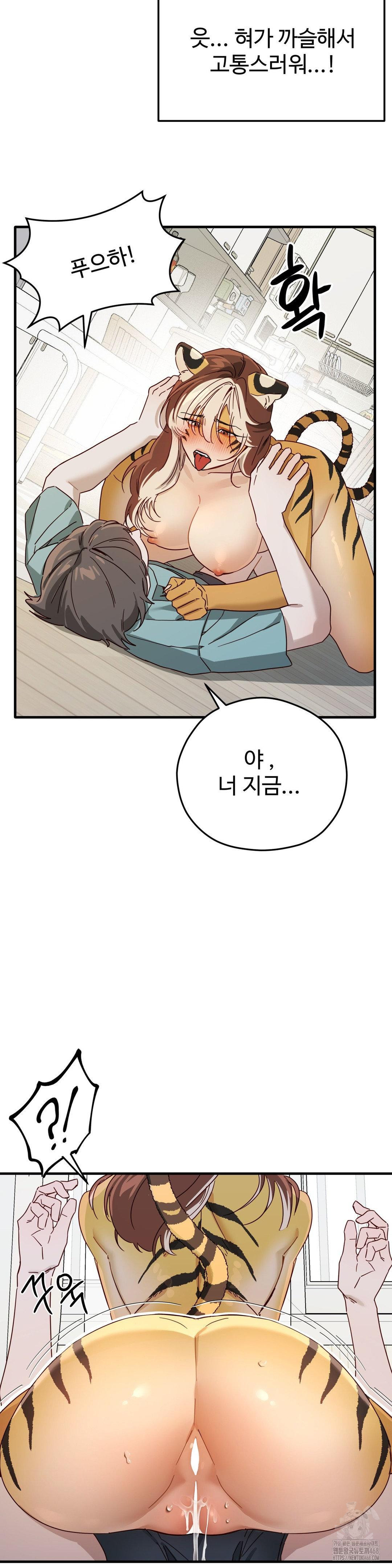 Zoo’s Panic Raw - Chapter 2 - photo - 25