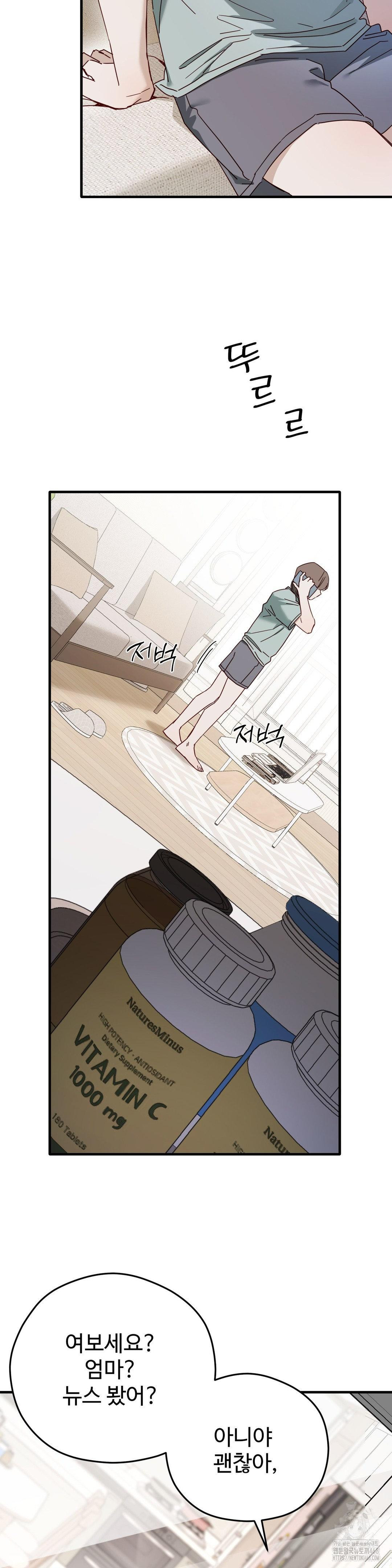 Zoo’s Panic Raw - Chapter 2 - photo - 3