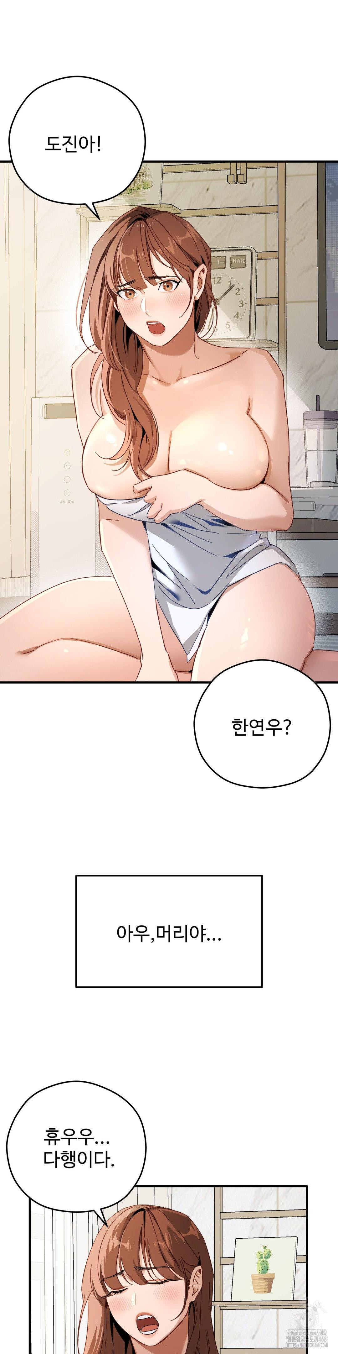 Zoo’s Panic Raw - Chapter 2 - photo - 32