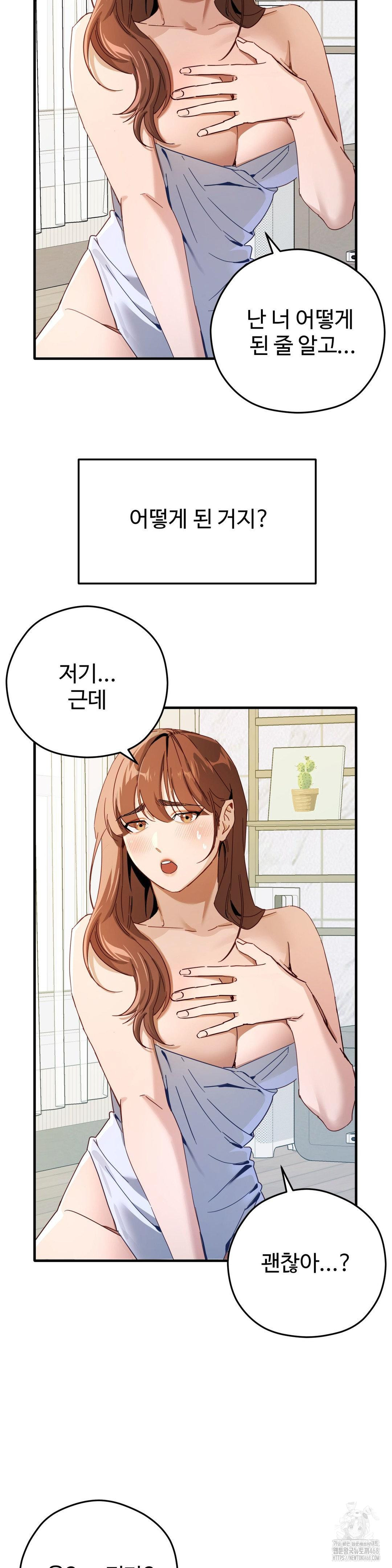 Zoo’s Panic Raw - Chapter 2 - photo - 33