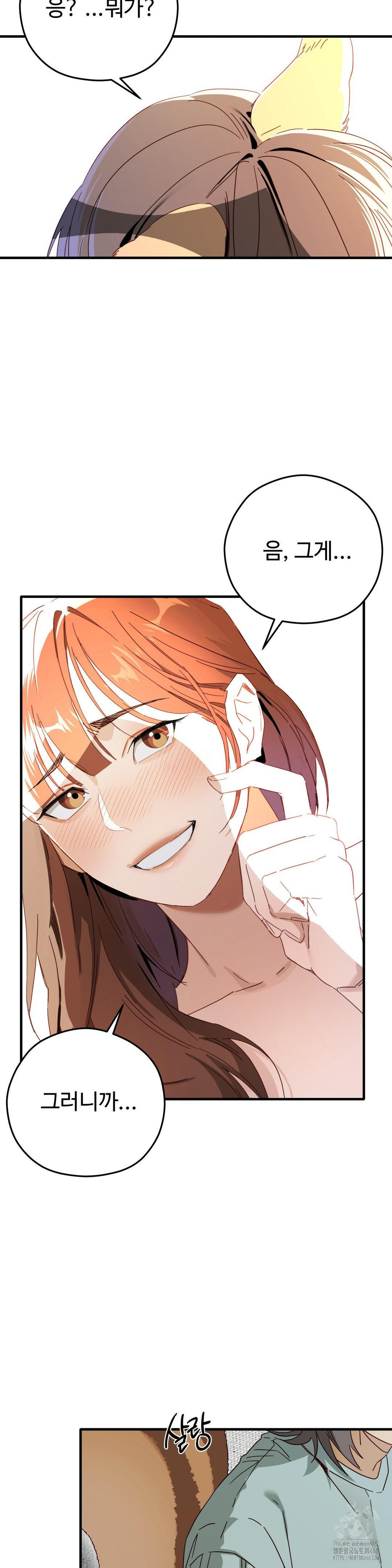 Zoo’s Panic Raw - Chapter 2 - photo - 34