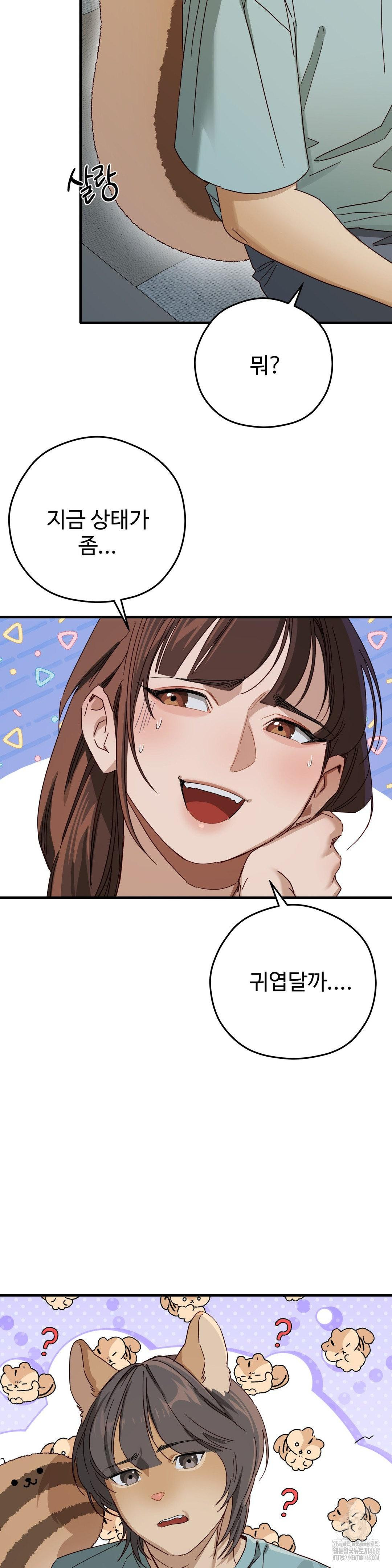 Zoo’s Panic Raw - Chapter 2 - photo - 35