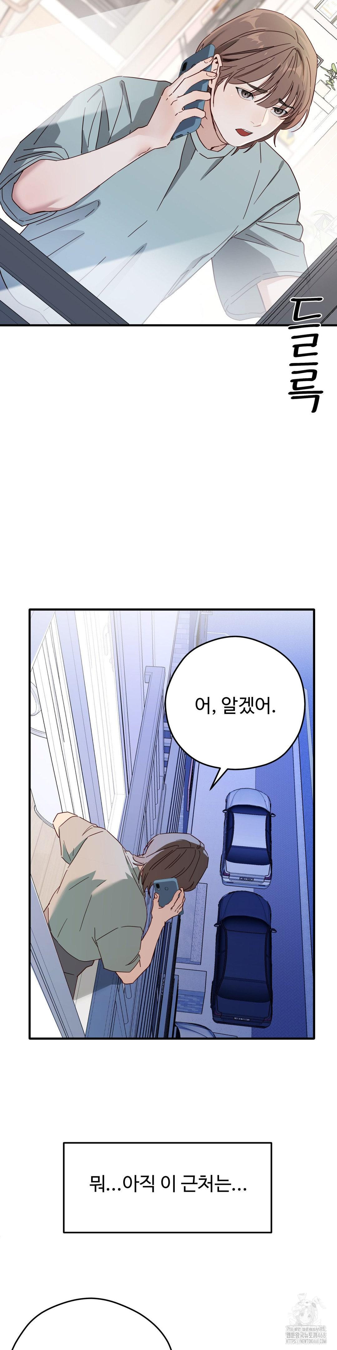 Zoo’s Panic Raw - Chapter 2 - photo - 4