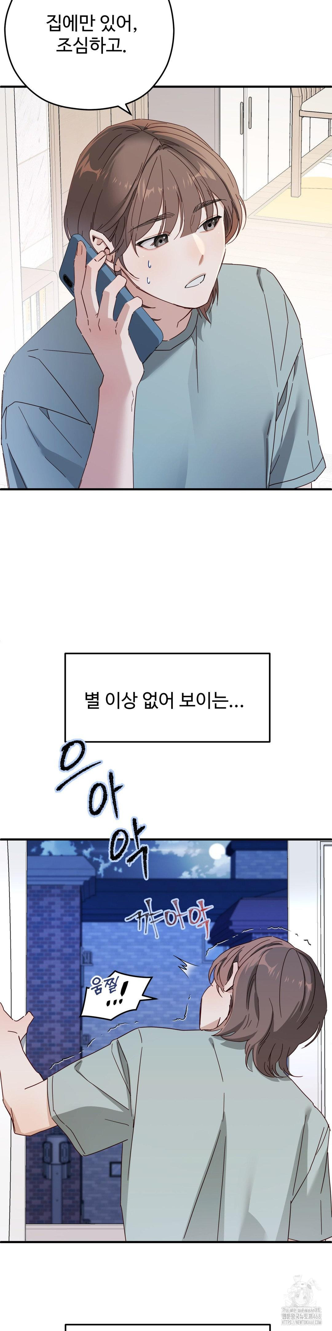 Zoo’s Panic Raw - Chapter 2 - photo - 5