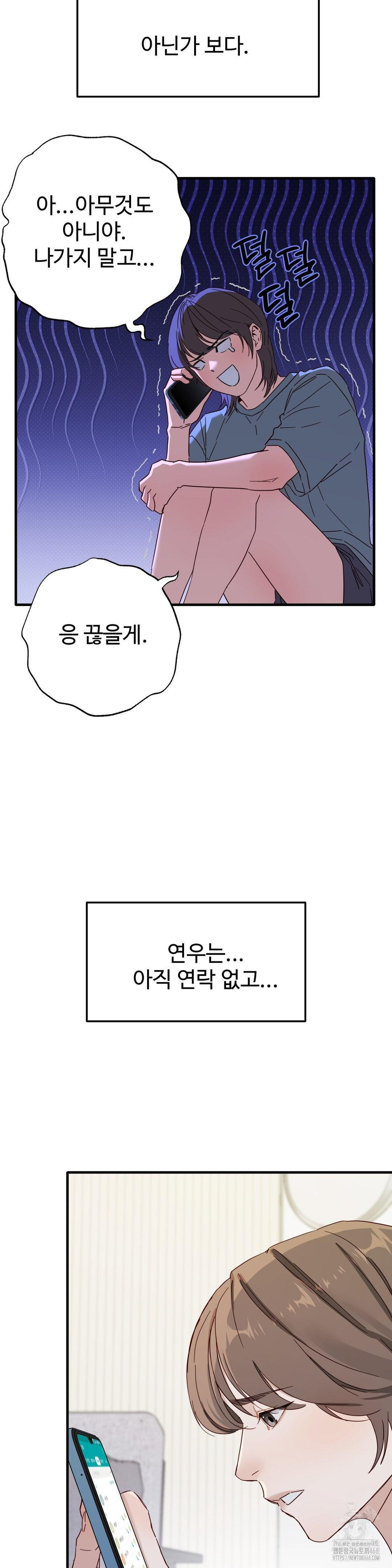 Zoo’s Panic Raw - Chapter 2 - photo - 6