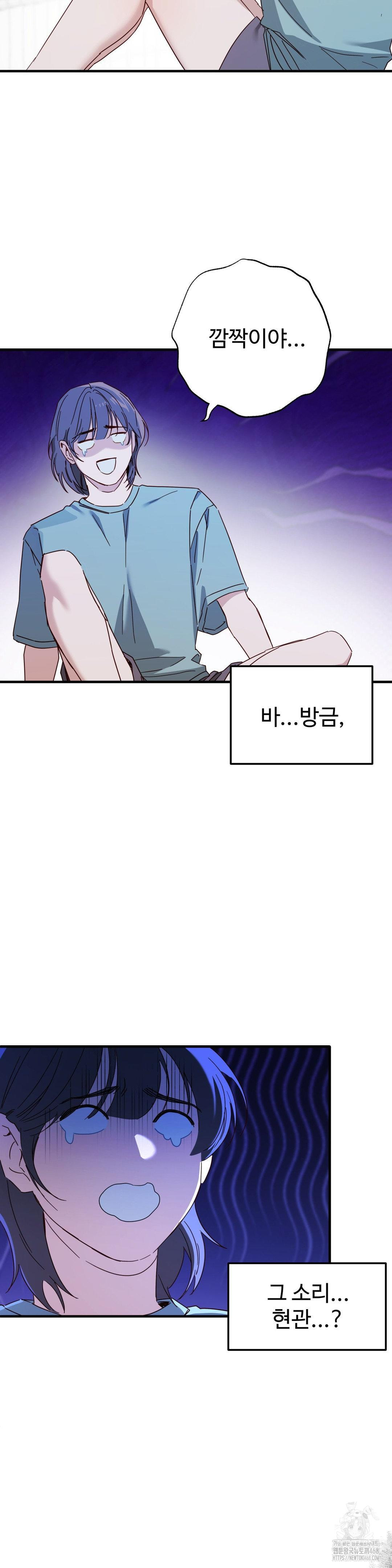 Zoo’s Panic Raw - Chapter 2 - photo - 8