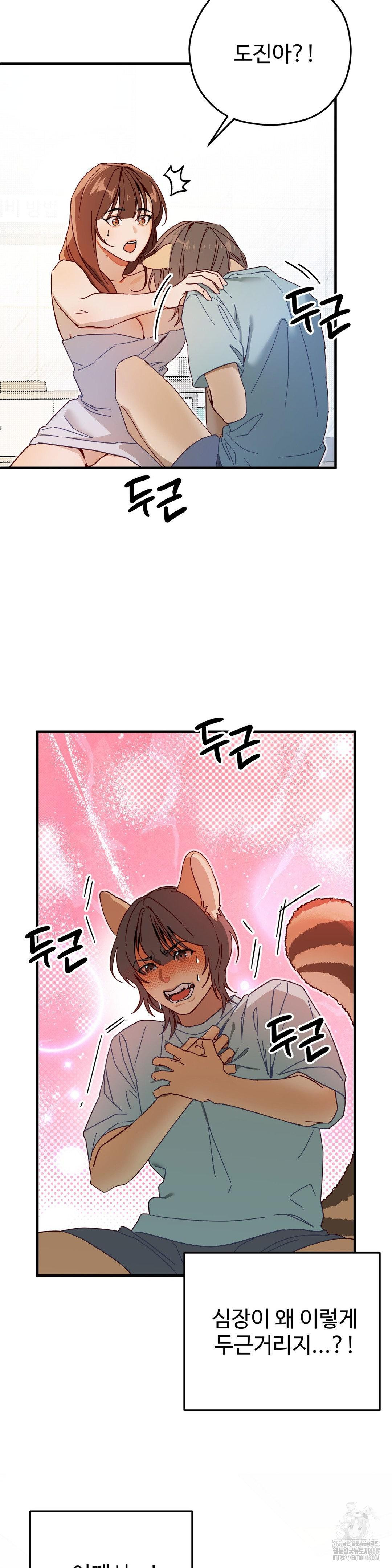 Zoo’s Panic Raw - Chapter 3 - photo - 11