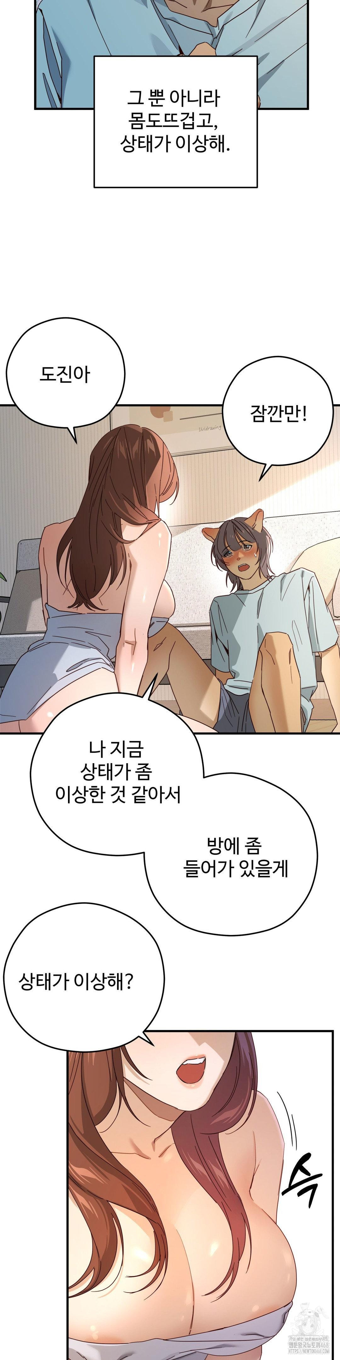 Zoo’s Panic Raw - Chapter 3 - photo - 13