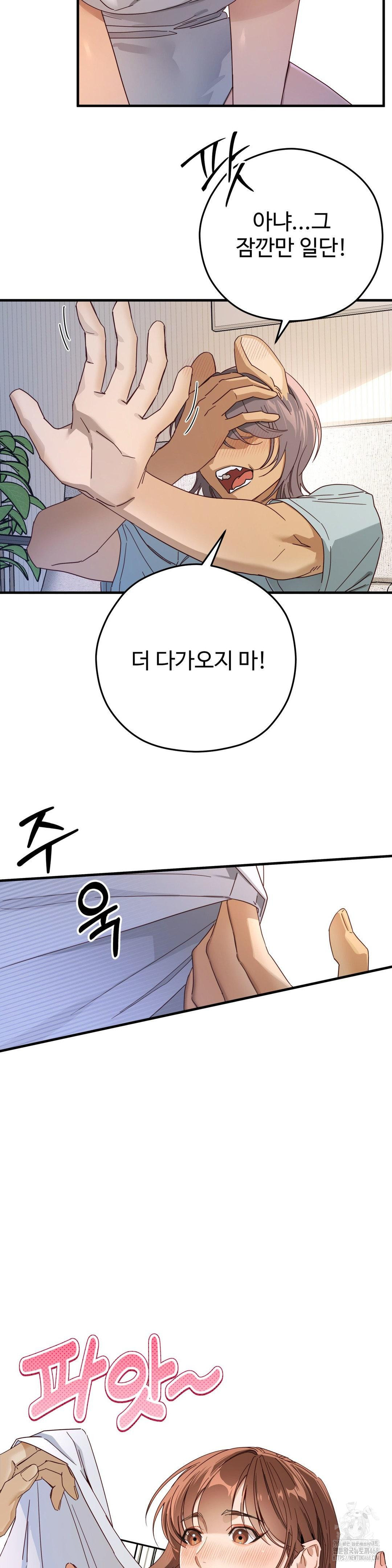 Zoo’s Panic Raw - Chapter 3 - photo - 14