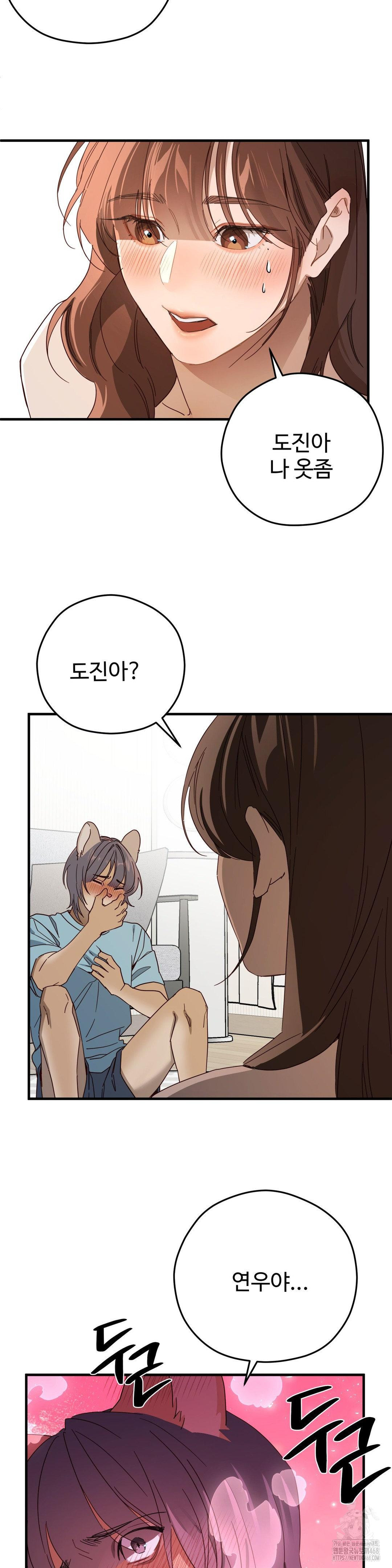 Zoo’s Panic Raw - Chapter 3 - photo - 16
