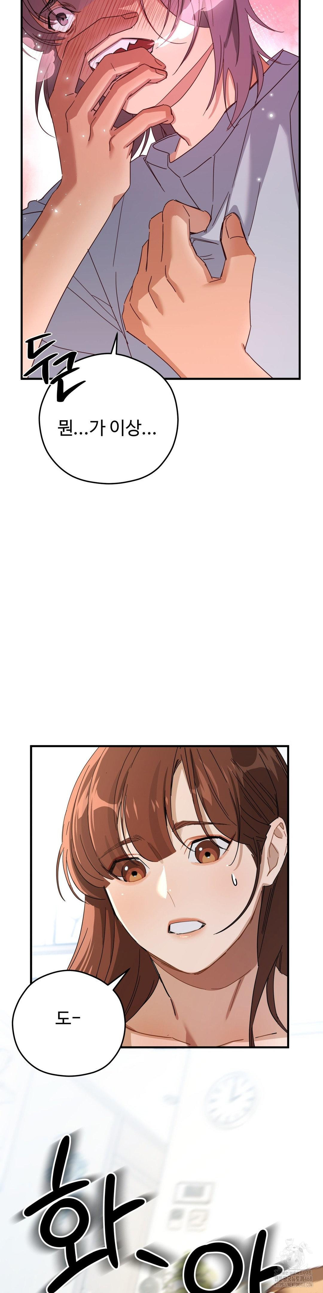 Zoo’s Panic Raw - Chapter 3 - photo - 17