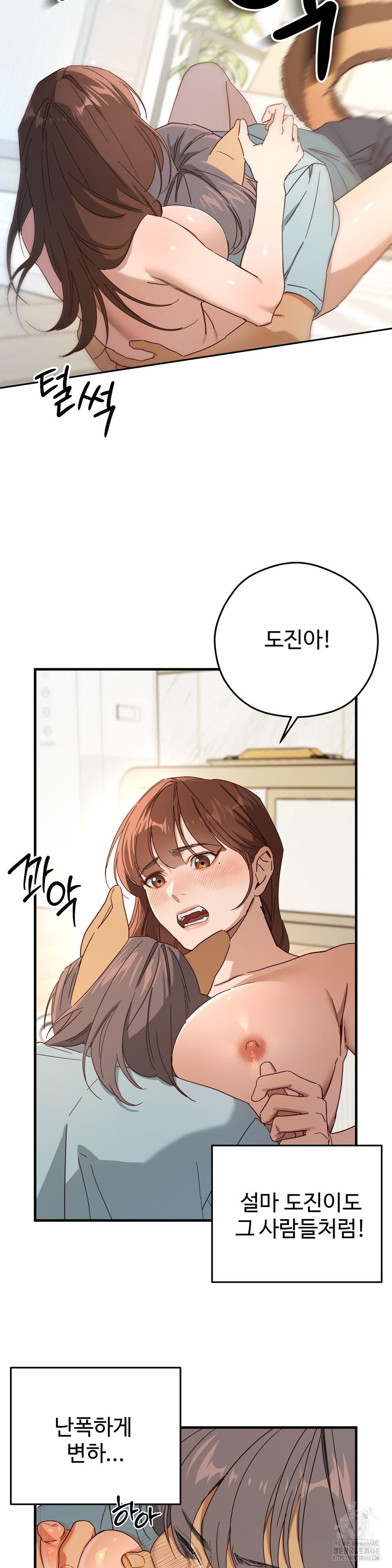 Zoo’s Panic Raw - Chapter 3 - photo - 18