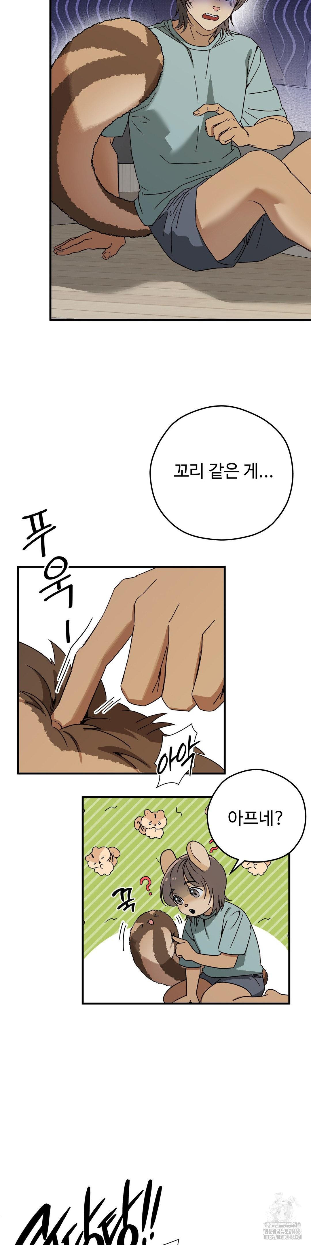 Zoo’s Panic Raw - Chapter 3 - photo - 2