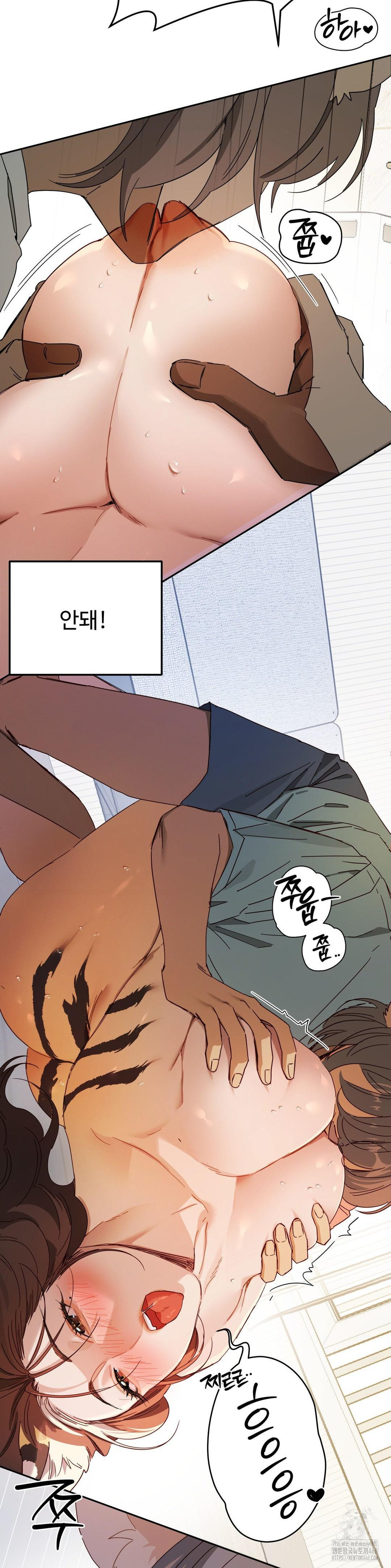 Zoo’s Panic Raw - Chapter 3 - photo - 23