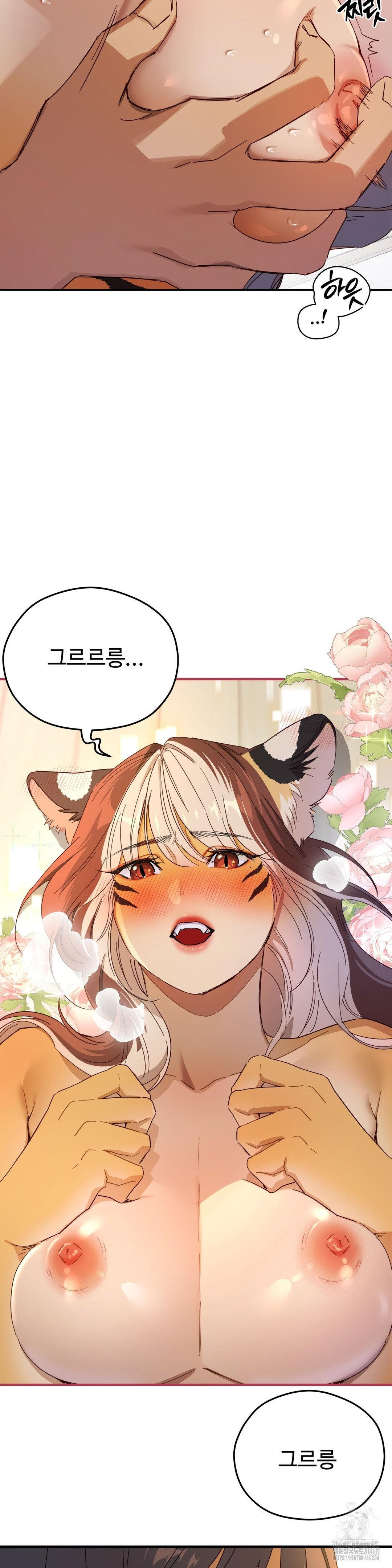 Zoo’s Panic Raw - Chapter 3 - photo - 25