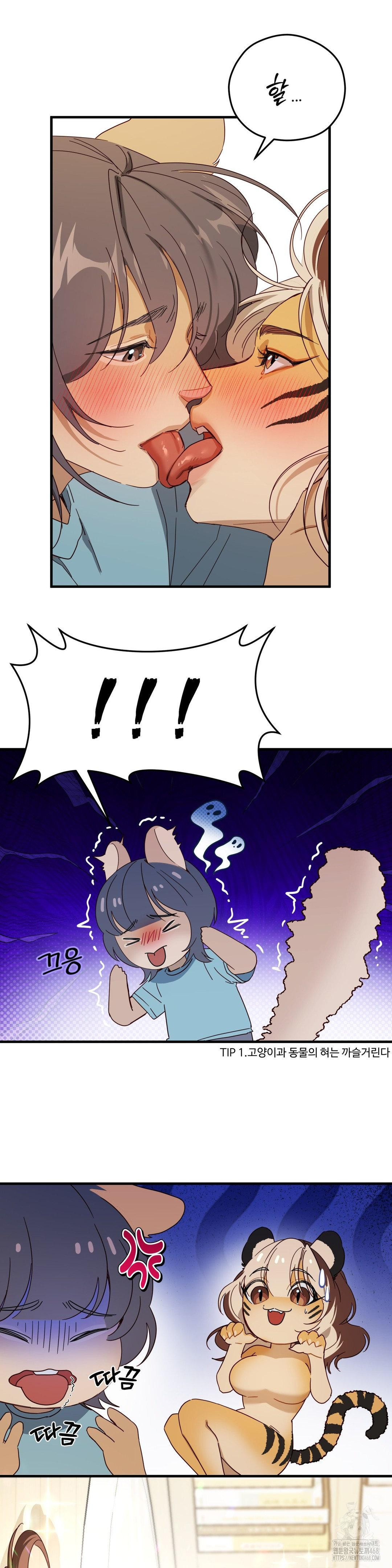 Zoo’s Panic Raw - Chapter 3 - photo - 28
