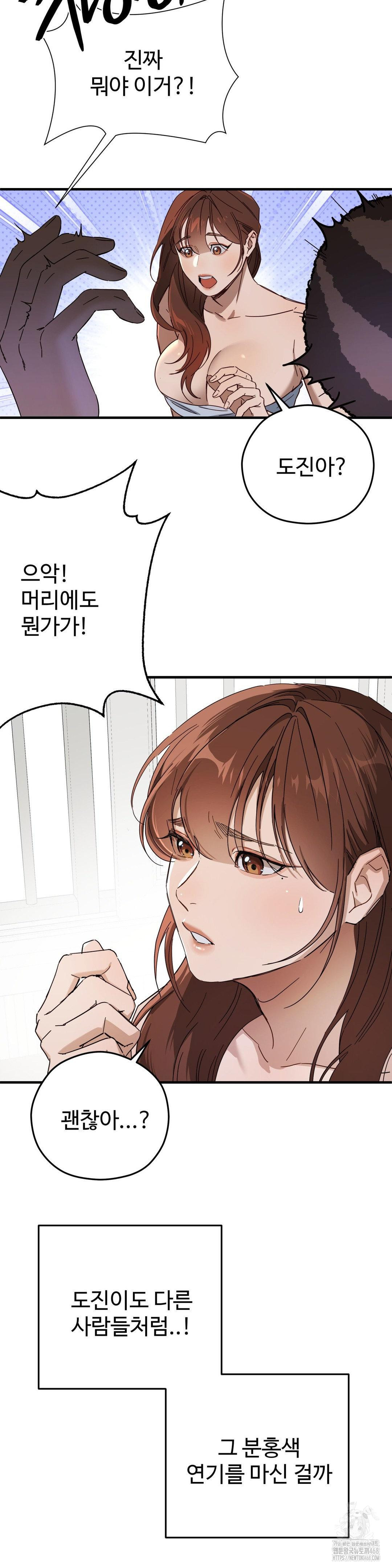 Zoo’s Panic Raw - Chapter 3 - photo - 3