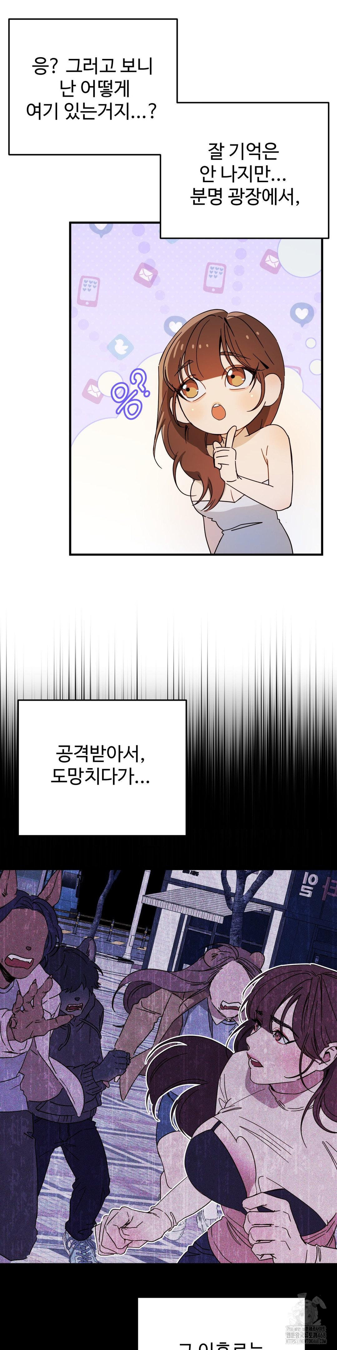 Zoo’s Panic Raw - Chapter 3 - photo - 4