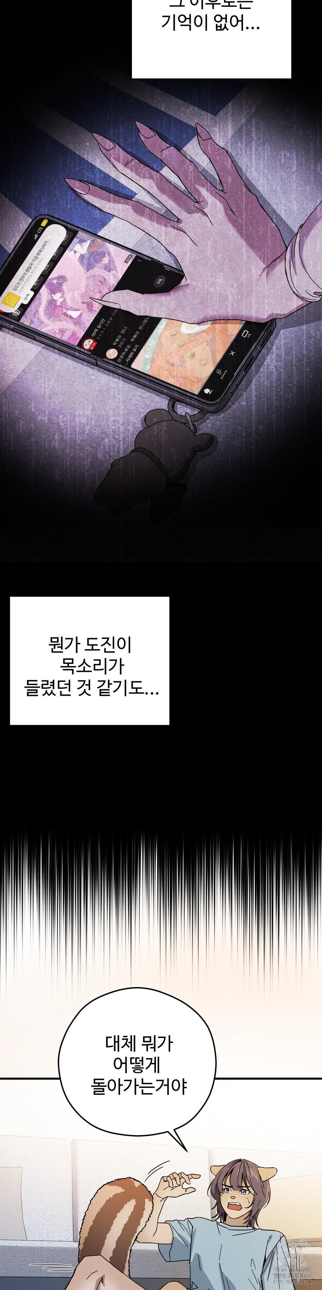 Zoo’s Panic Raw - Chapter 3 - photo - 5