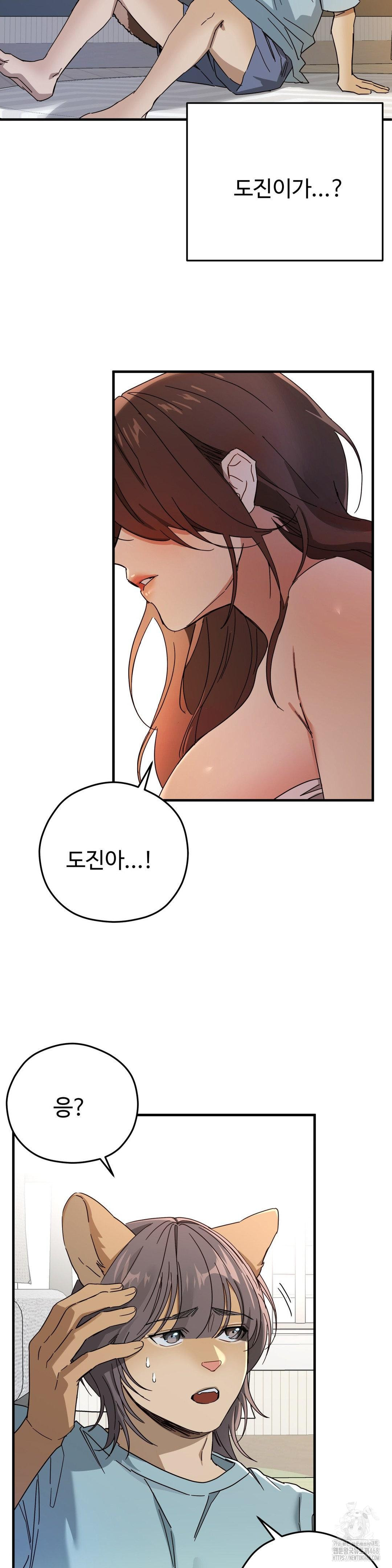 Zoo’s Panic Raw - Chapter 3 - photo - 6