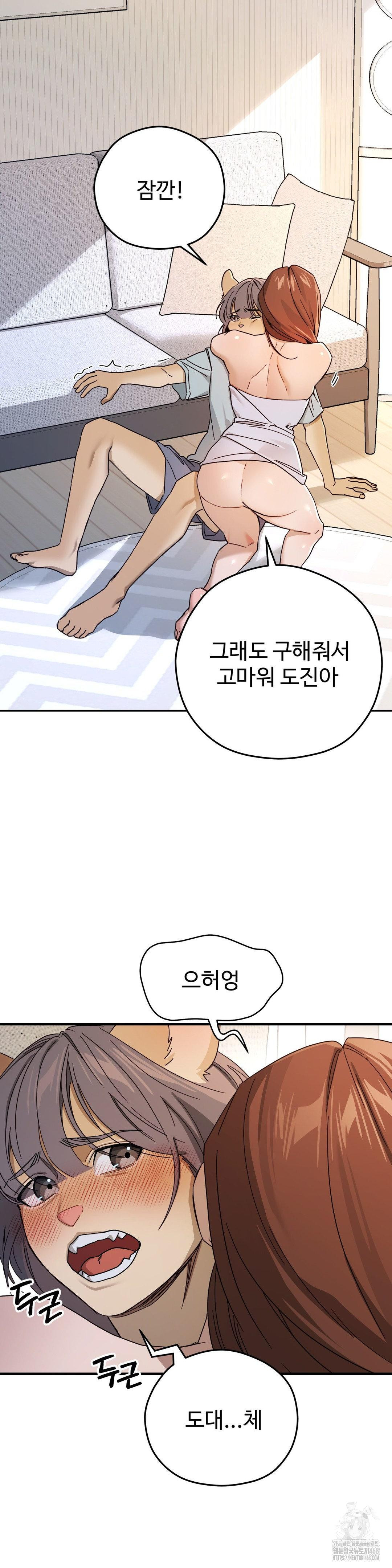 Zoo’s Panic Raw - Chapter 3 - photo - 8