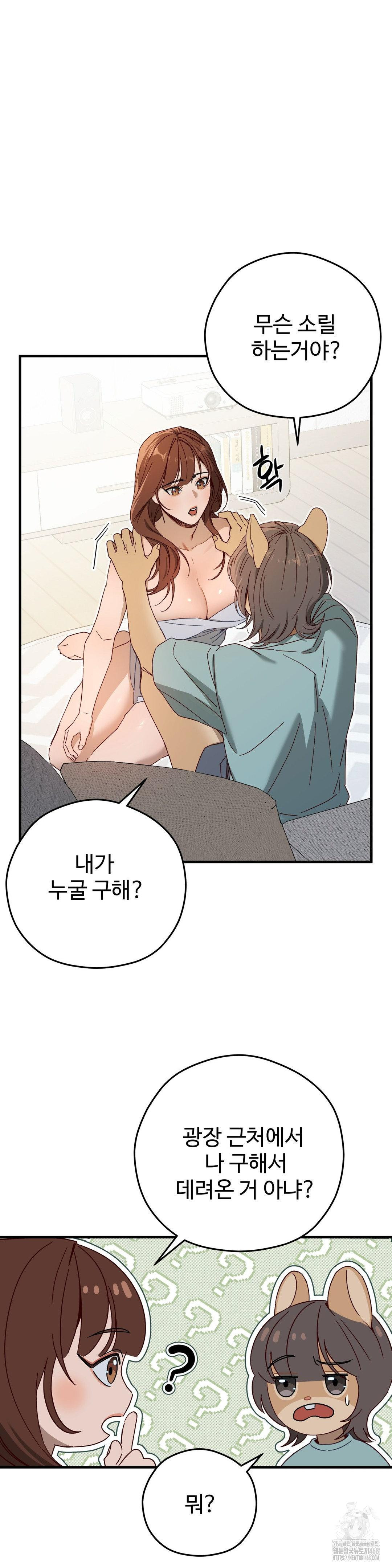 Zoo’s Panic Raw - Chapter 3 - photo - 9