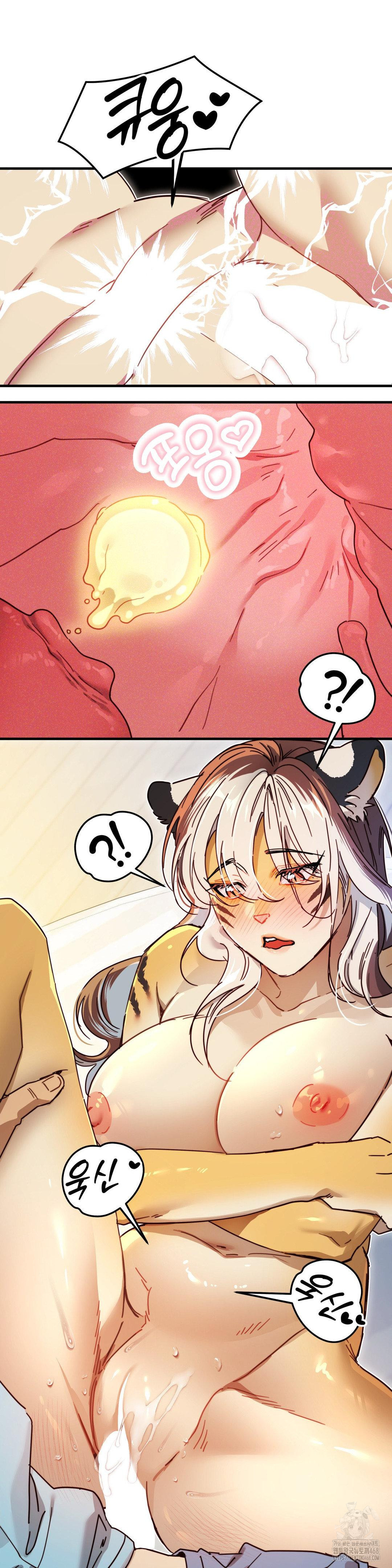 Zoo’s Panic Raw - Chapter 4 - photo - 12