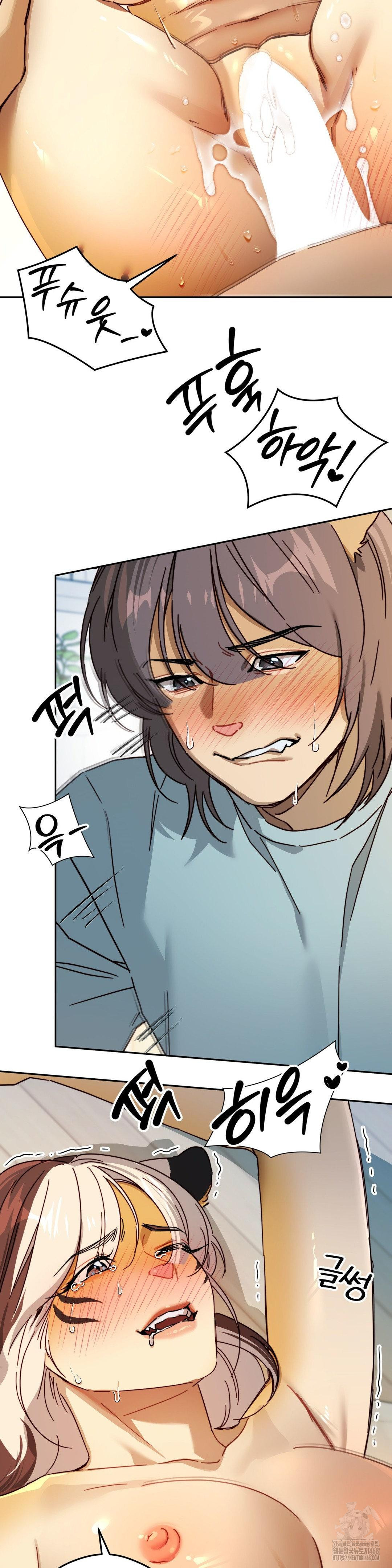 Zoo’s Panic Raw - Chapter 4 - photo - 16