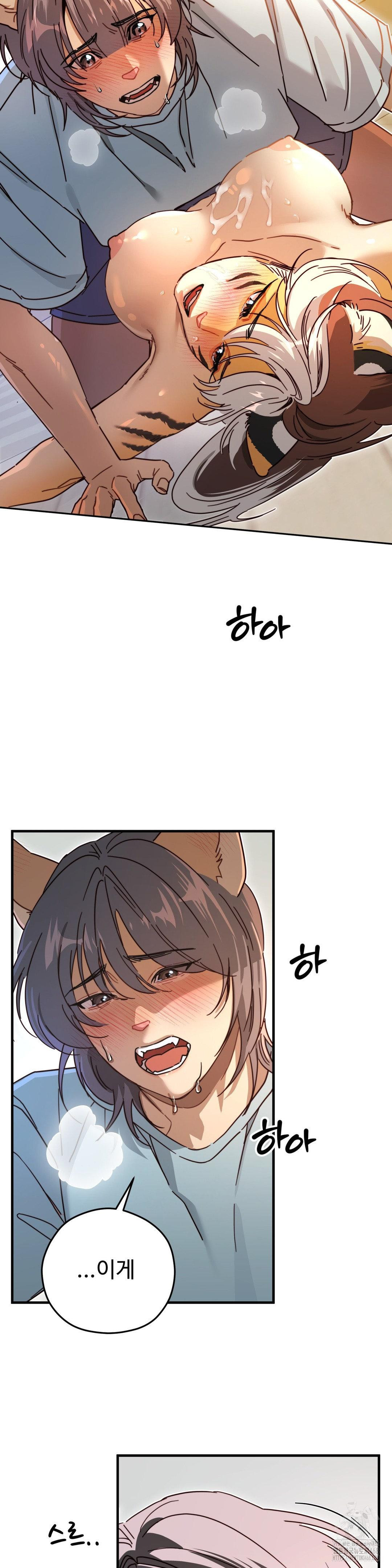Zoo’s Panic Raw - Chapter 4 - photo - 19