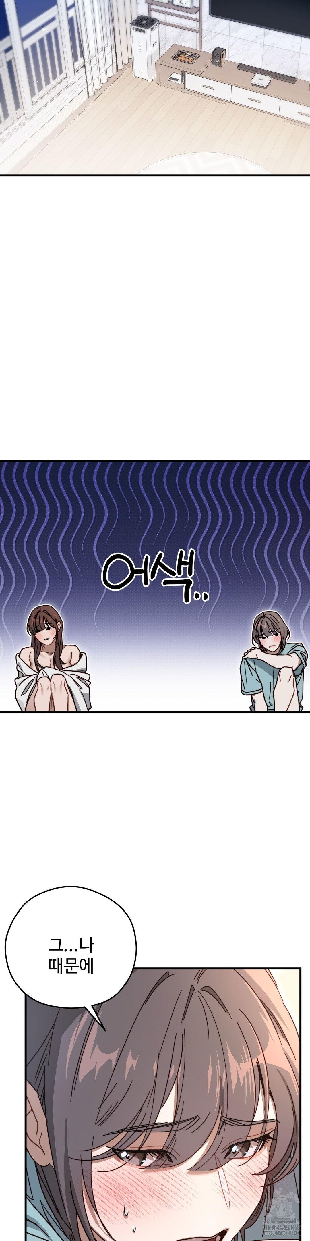 Zoo’s Panic Raw - Chapter 4 - photo - 22