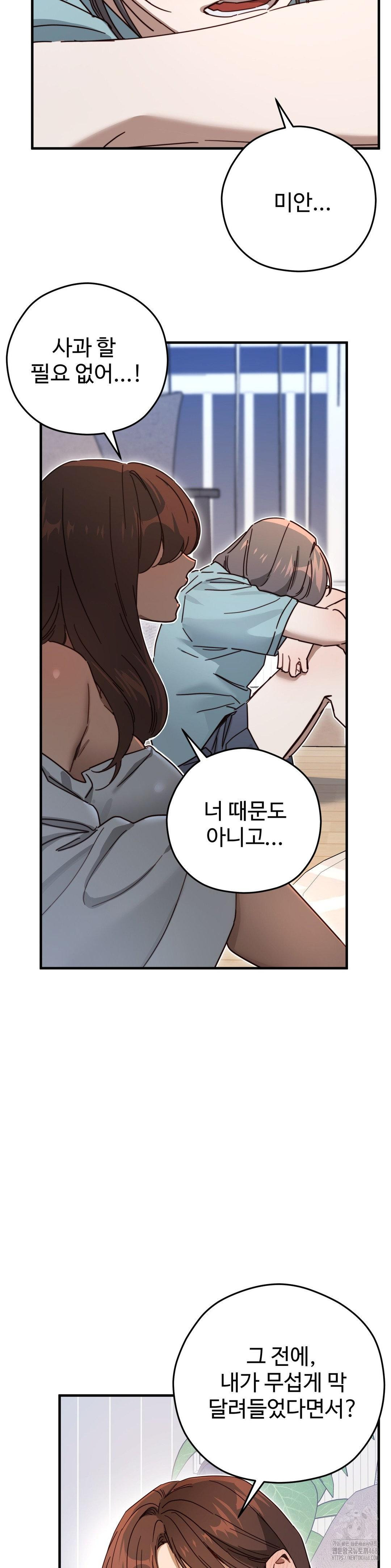 Zoo’s Panic Raw - Chapter 4 - photo - 23