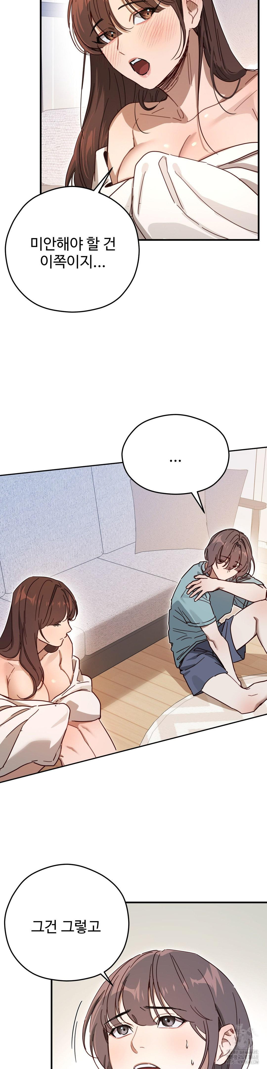 Zoo’s Panic Raw - Chapter 4 - photo - 24