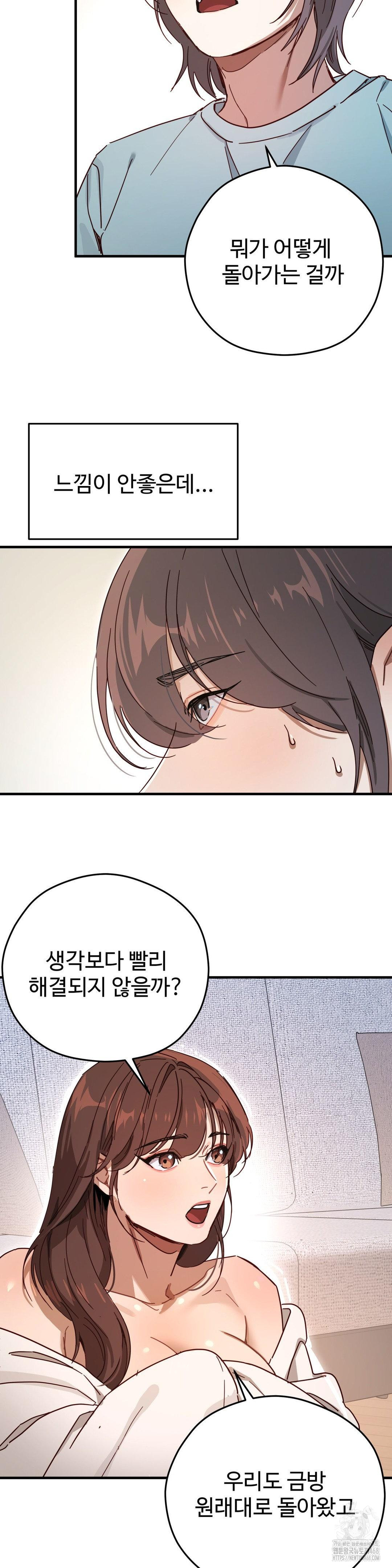 Zoo’s Panic Raw - Chapter 4 - photo - 25