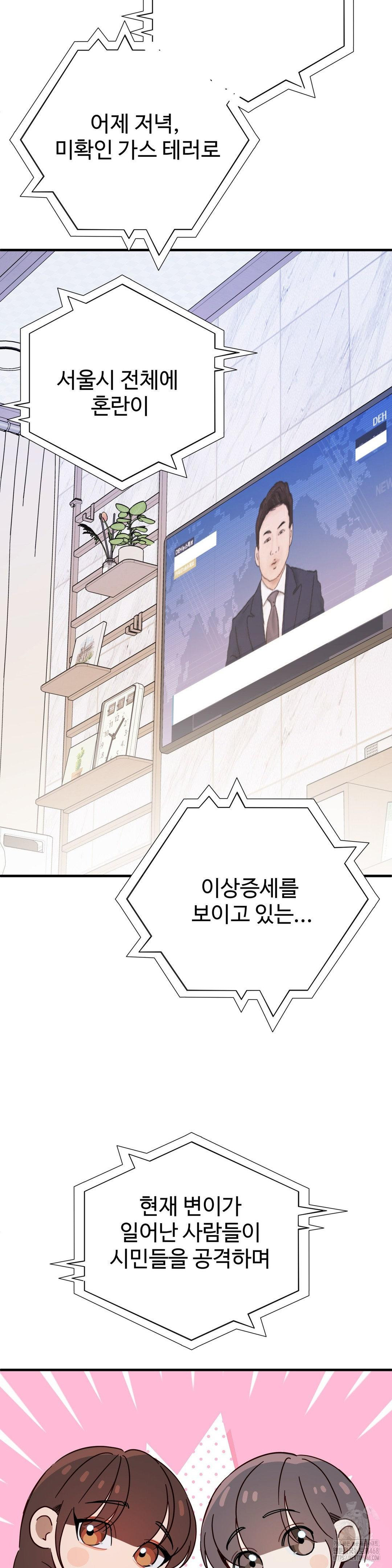 Zoo’s Panic Raw - Chapter 4 - photo - 27