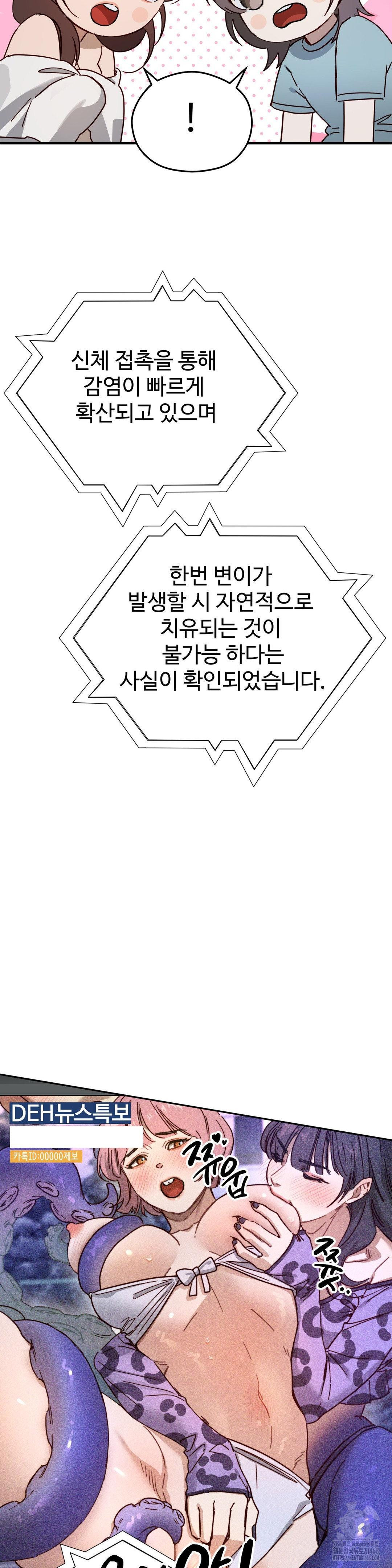 Zoo’s Panic Raw - Chapter 4 - photo - 28