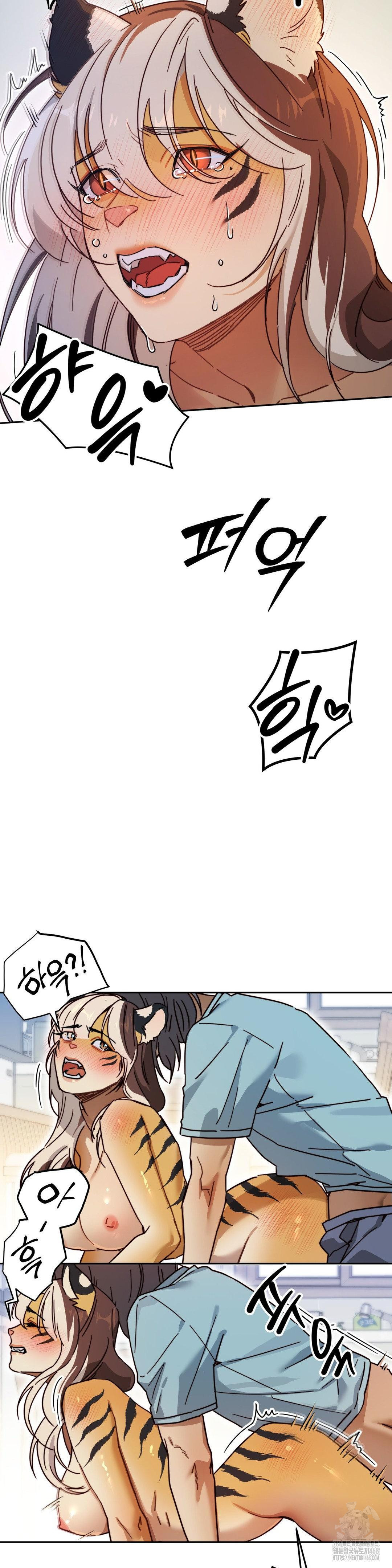 Zoo’s Panic Raw - Chapter 4 - photo - 8