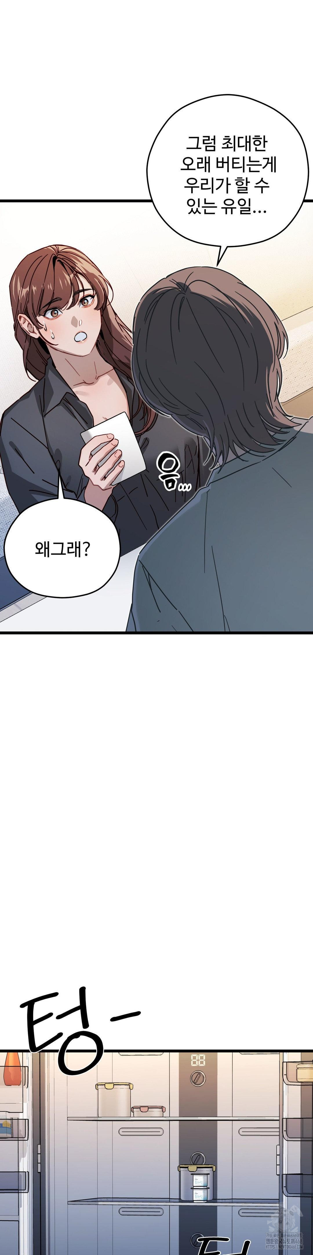 Zoo’s Panic Raw - Chapter 5 - photo - 15