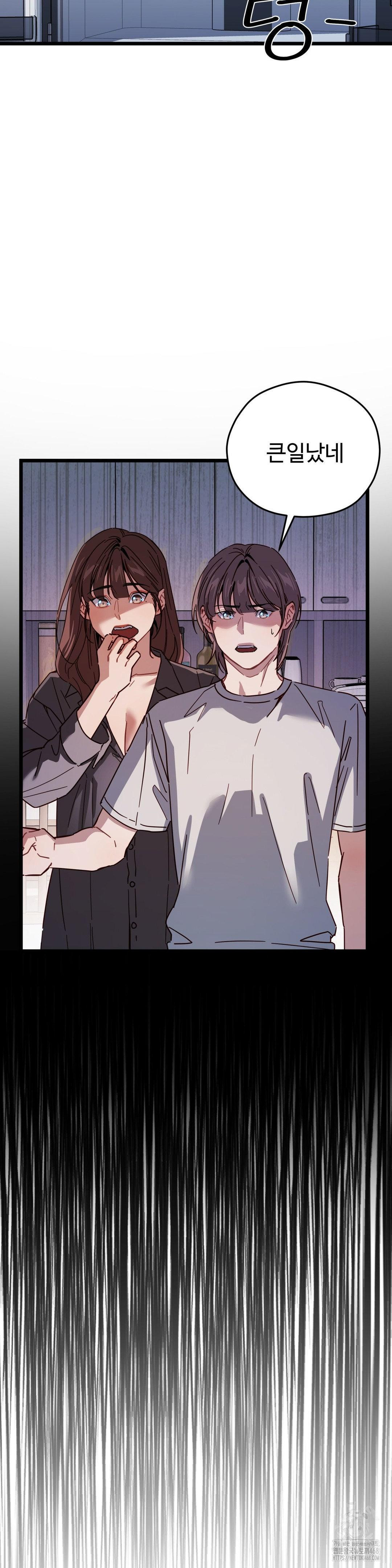 Zoo’s Panic Raw - Chapter 5 - photo - 16