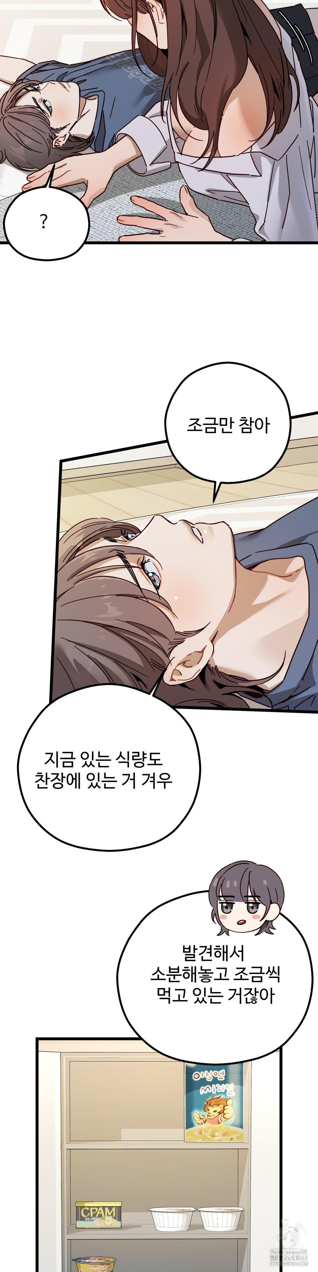 Zoo’s Panic Raw - Chapter 5 - photo - 18