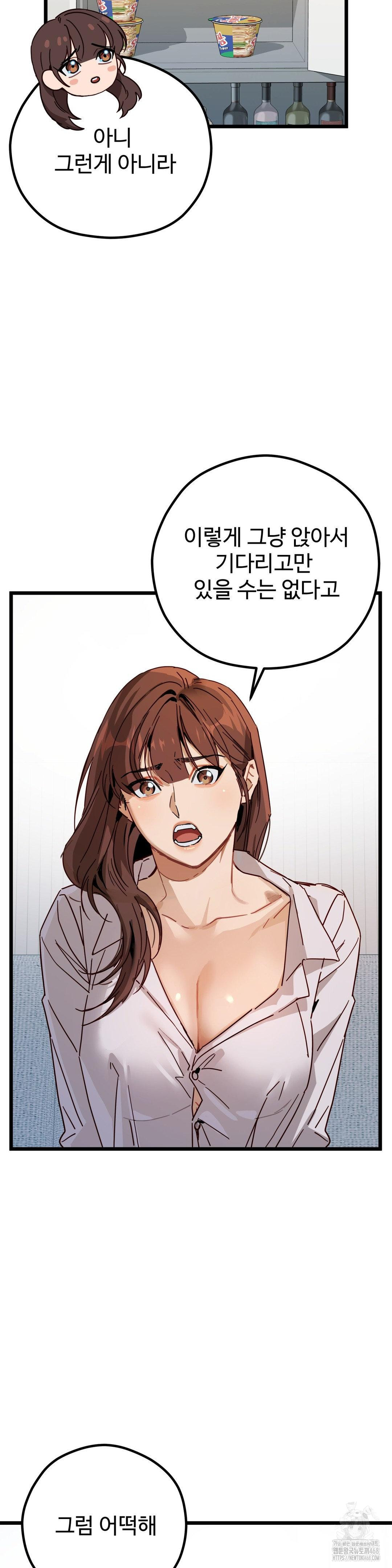 Zoo’s Panic Raw - Chapter 5 - photo - 19