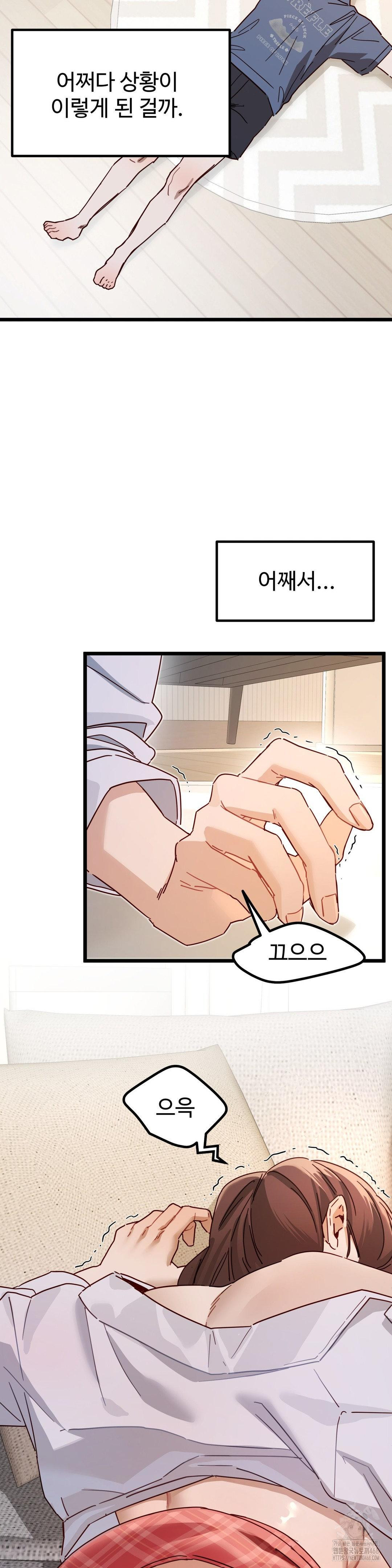 Zoo’s Panic Raw - Chapter 5 - photo - 2