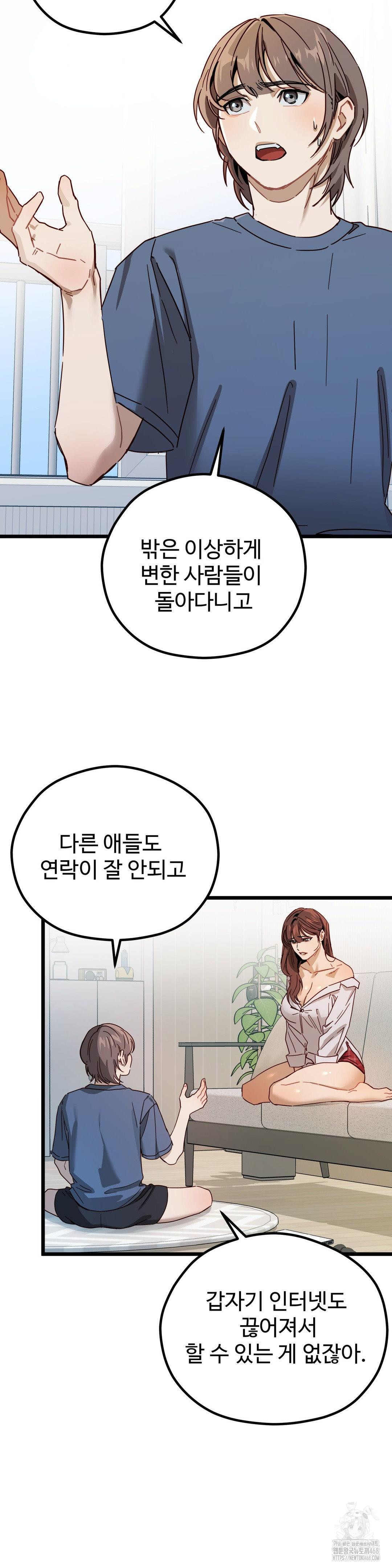 Zoo’s Panic Raw - Chapter 5 - photo - 20