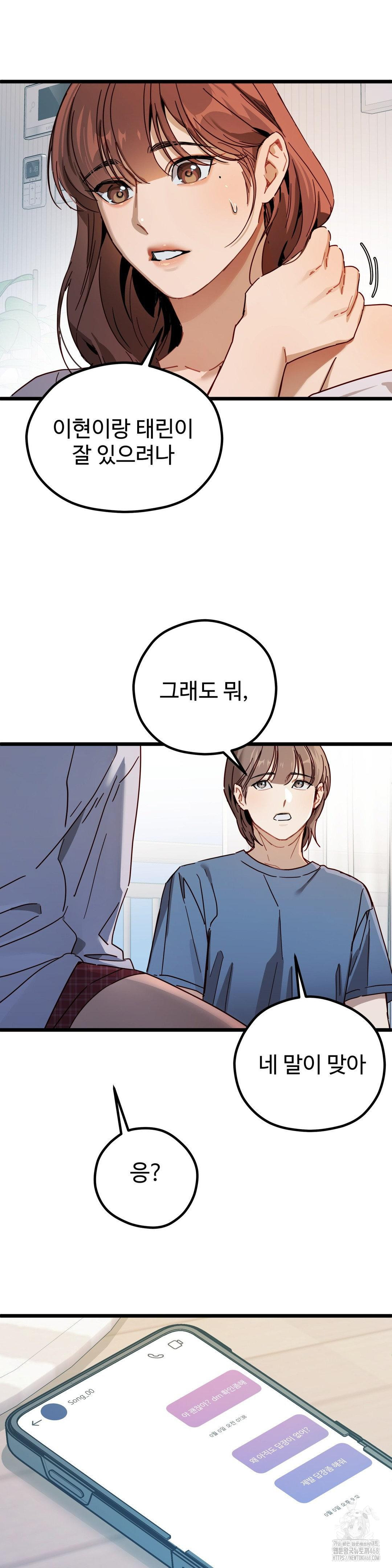 Zoo’s Panic Raw - Chapter 5 - photo - 21