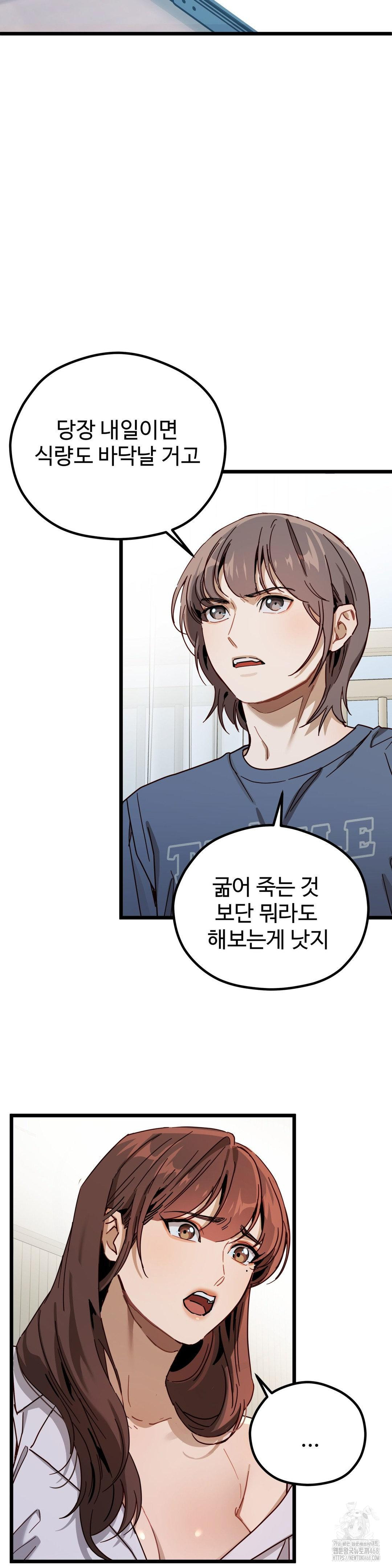Zoo’s Panic Raw - Chapter 5 - photo - 22