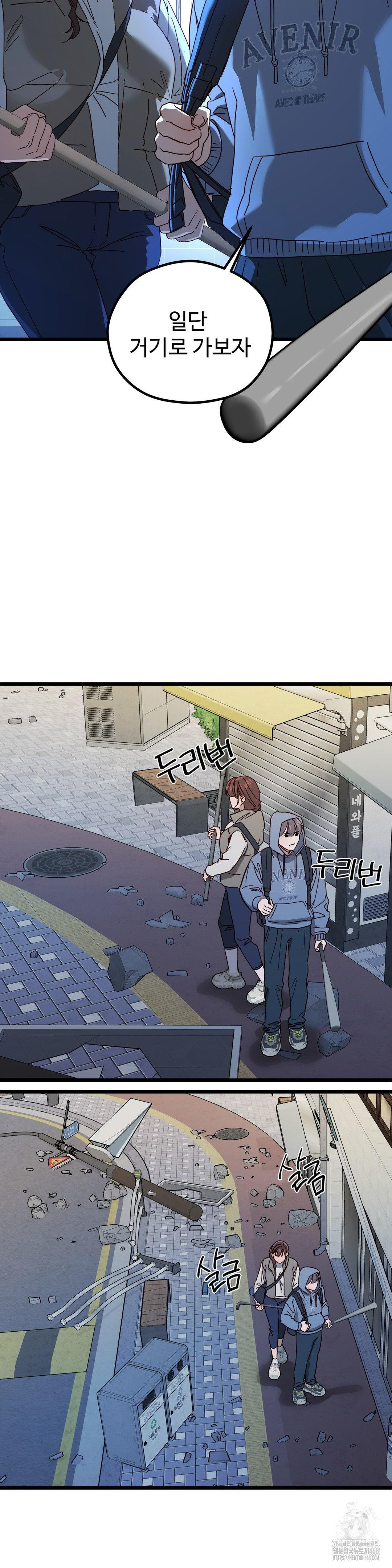 Zoo’s Panic Raw - Chapter 5 - photo - 24