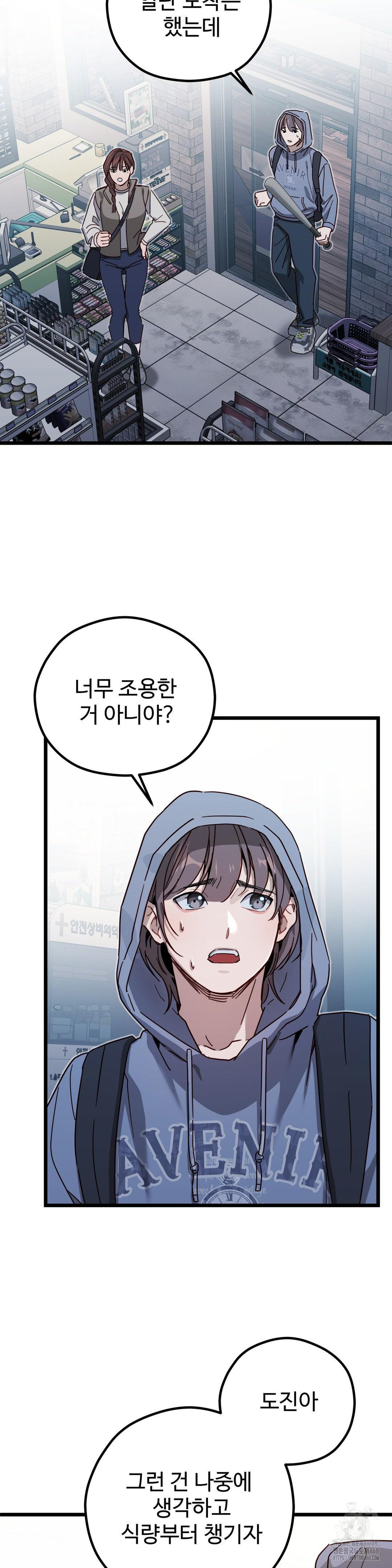 Zoo’s Panic Raw - Chapter 5 - photo - 26